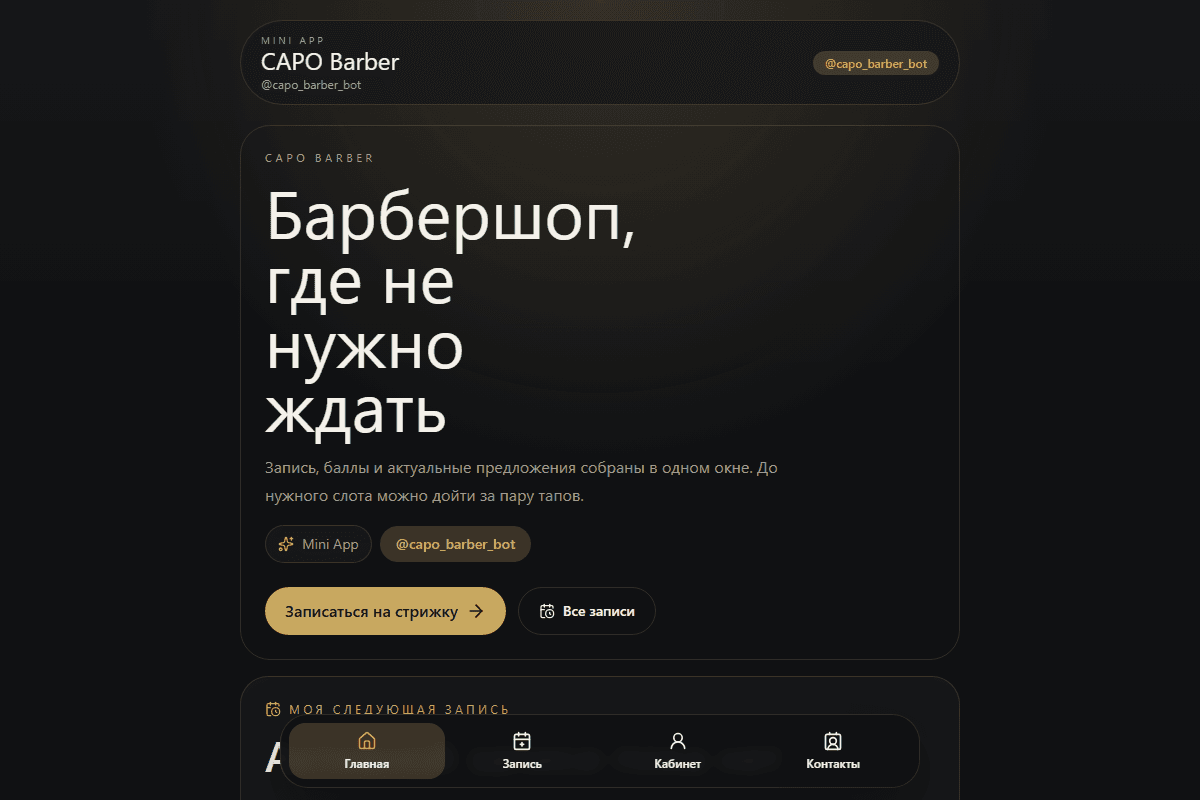 Превью проекта Capo Barber — Telegram Mini App